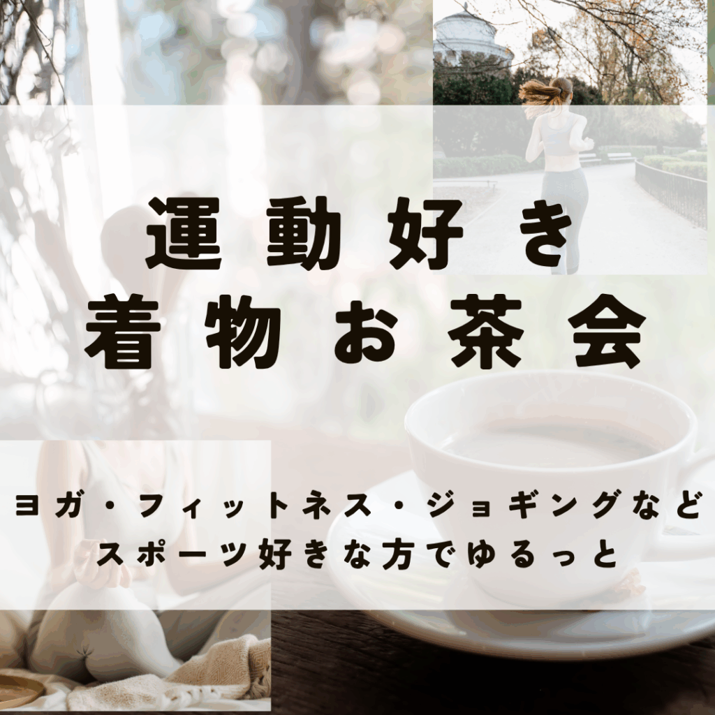 福岡着物イベント
