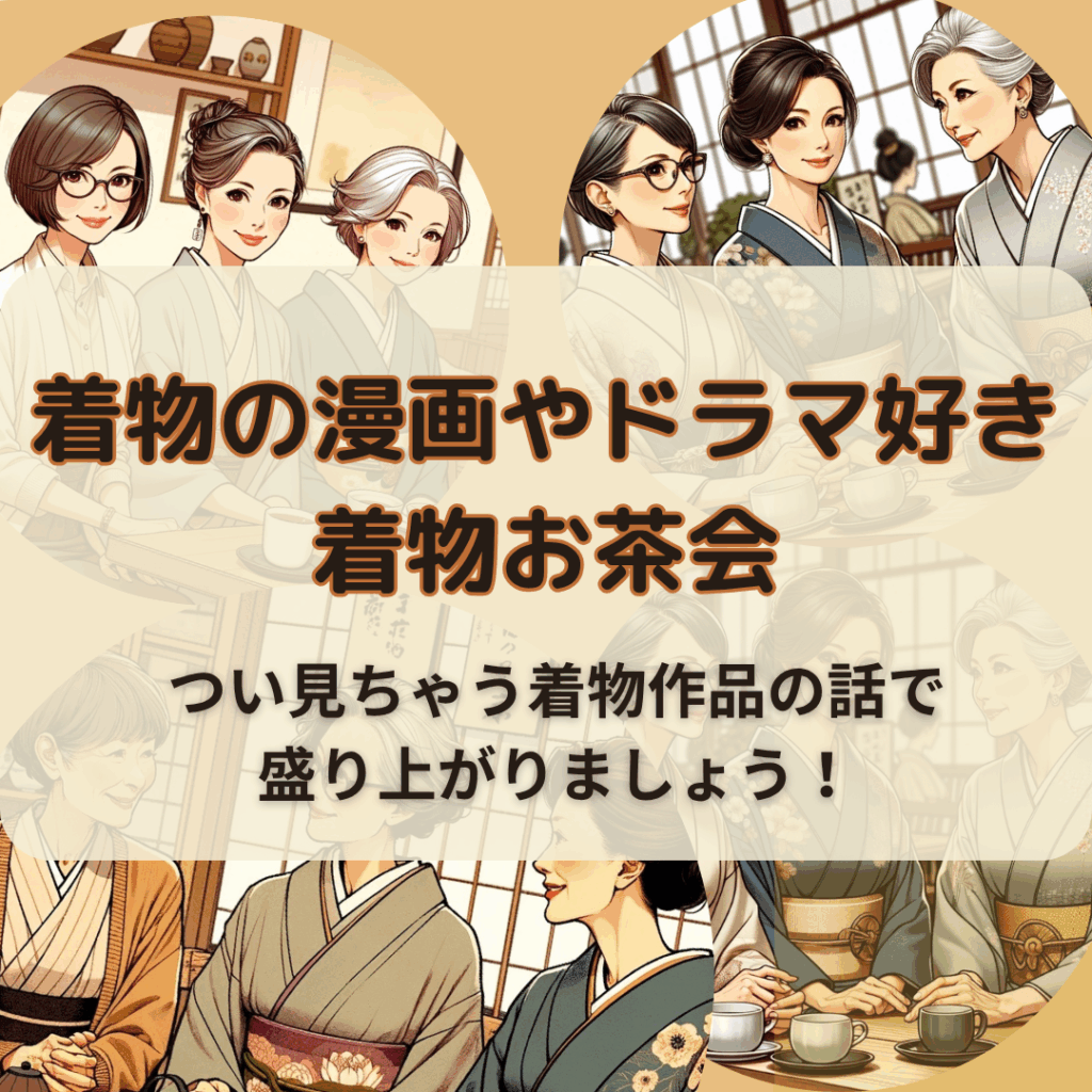 福岡着物イベント