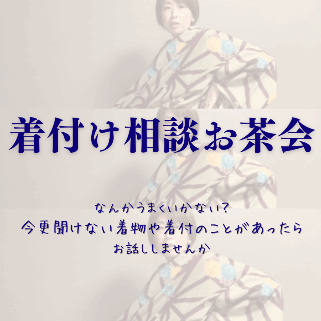 福岡着物イベント