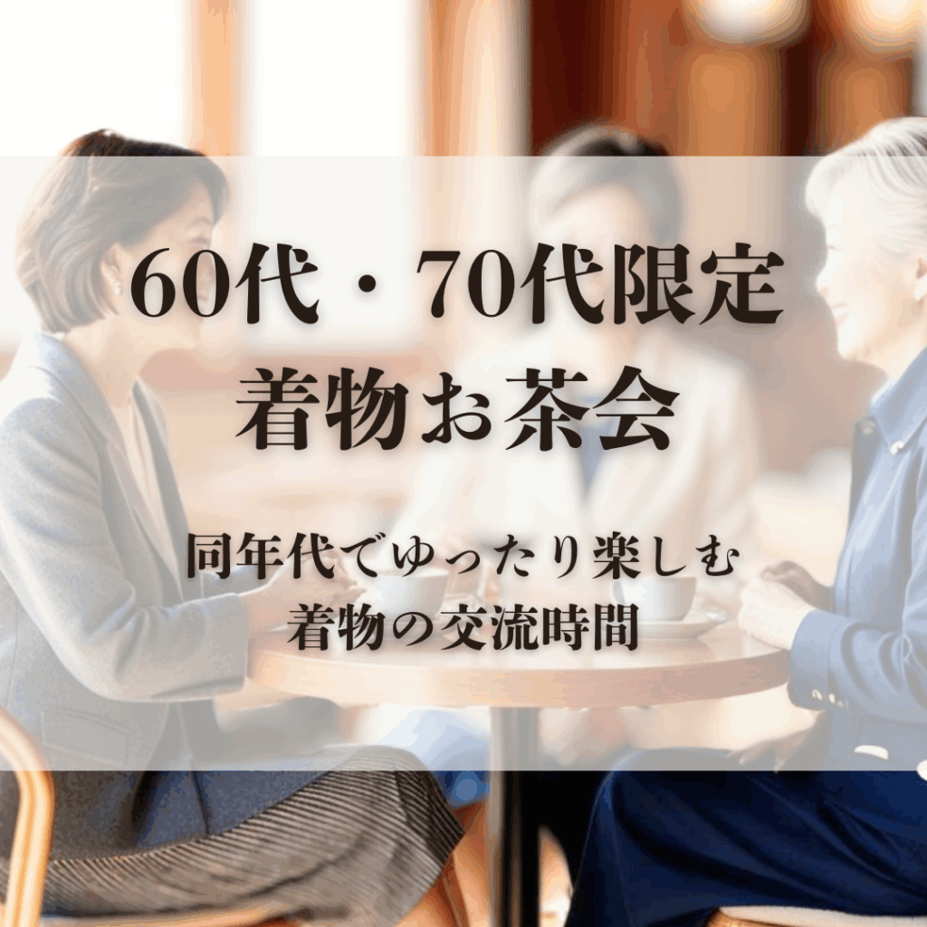 福岡着物イベント