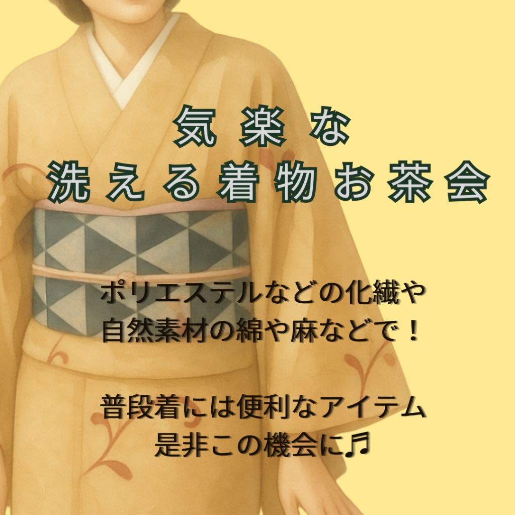 福岡で着物を着てお出かけるする交流会