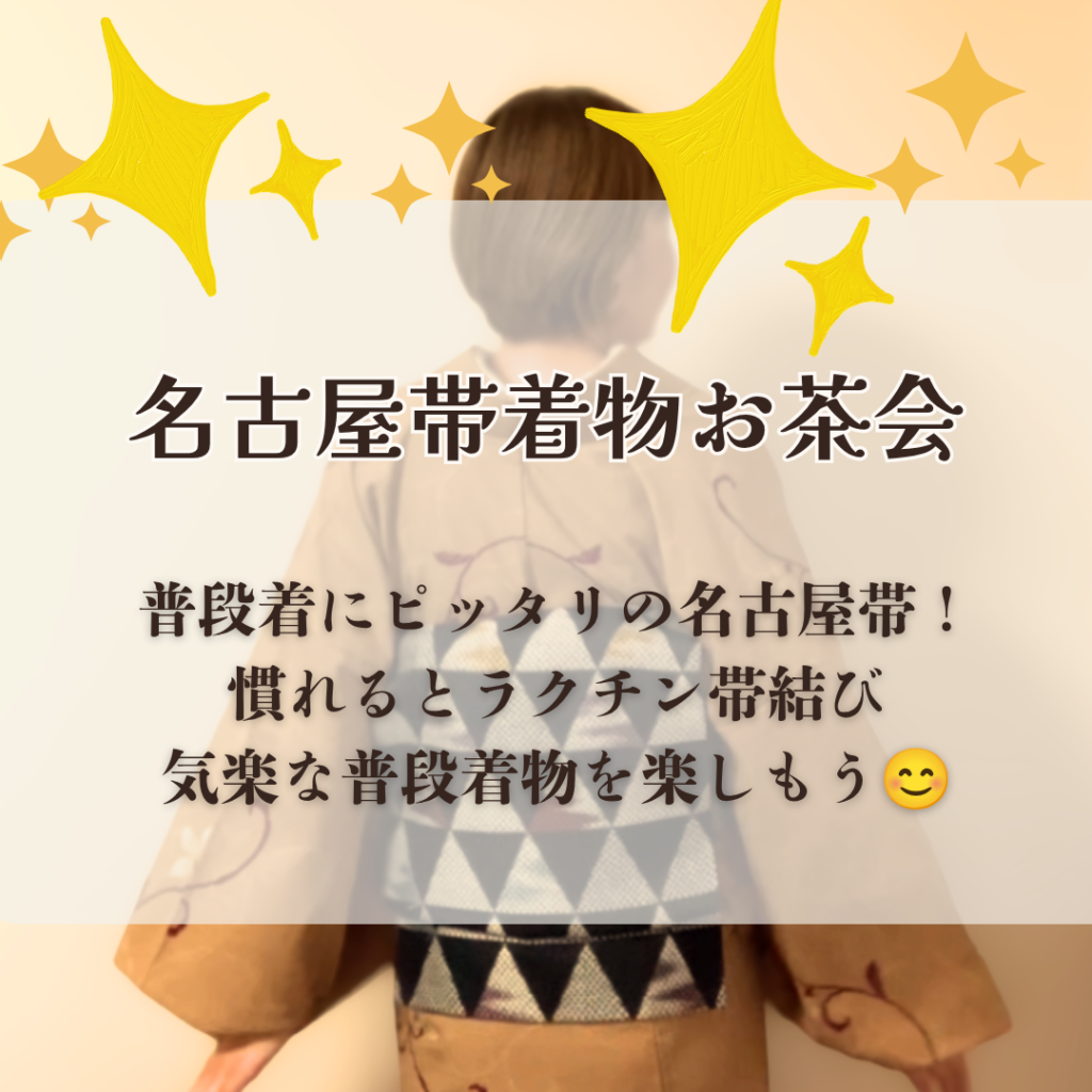 博多で着物を着てお出かけする少人数のイベント
