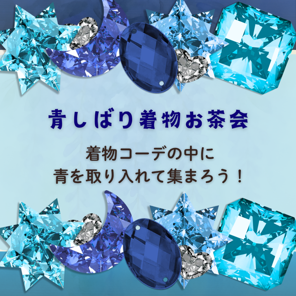 福岡の着物でお出かけ10月のイベント